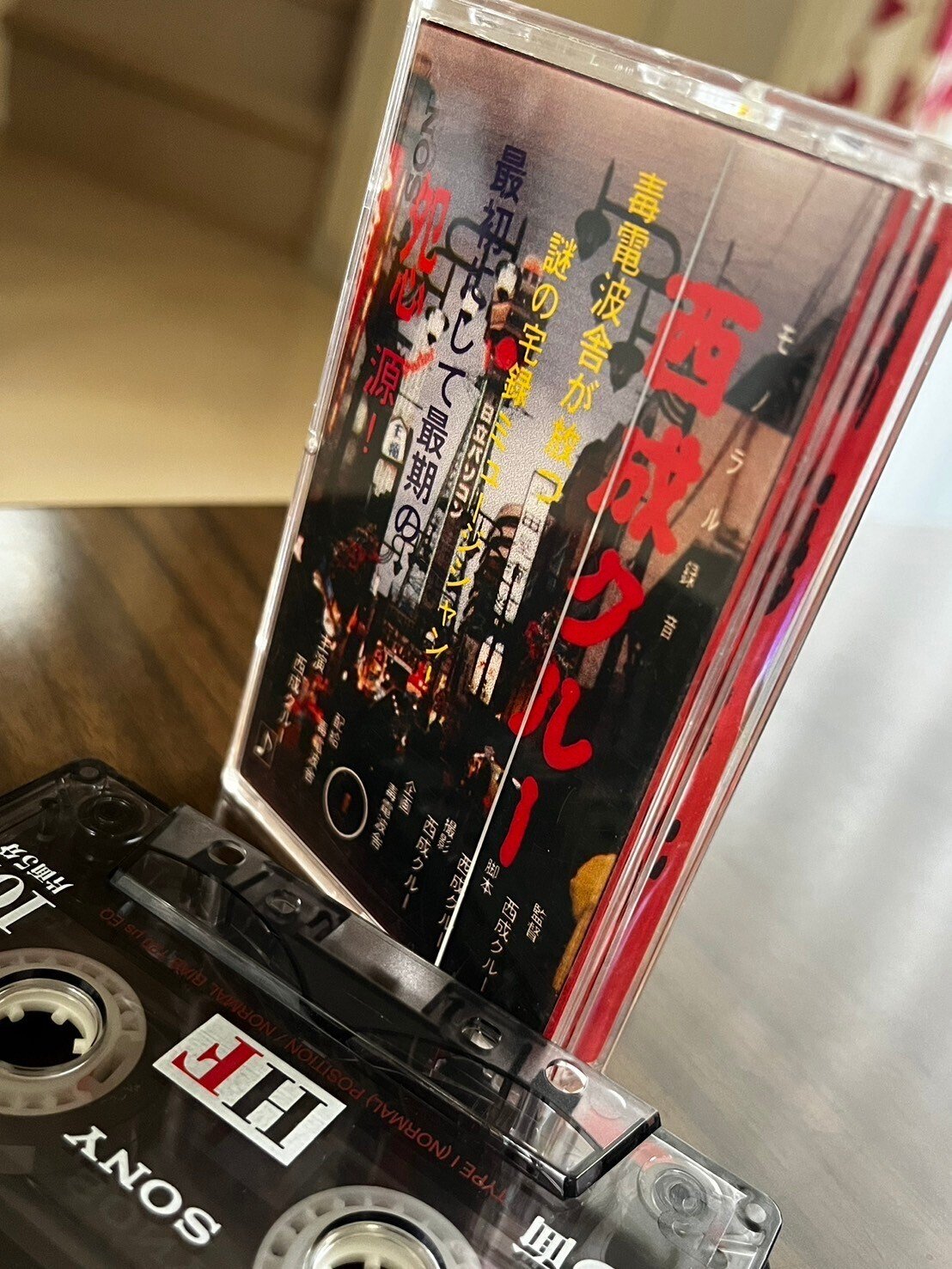 第176怪～懐かしの影像が出てきた｜宮悪戦車【ストロベリーソング