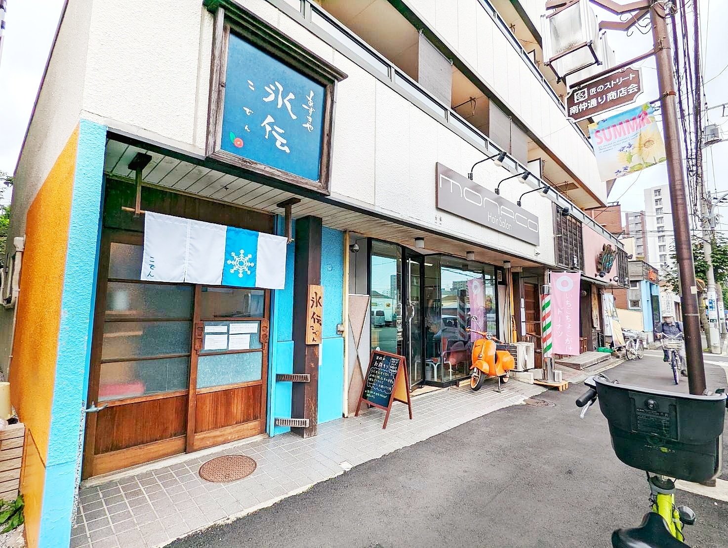 なんだこの旨さ？！」と誰もが驚愕。平日限定10食の「極上かき氷」の