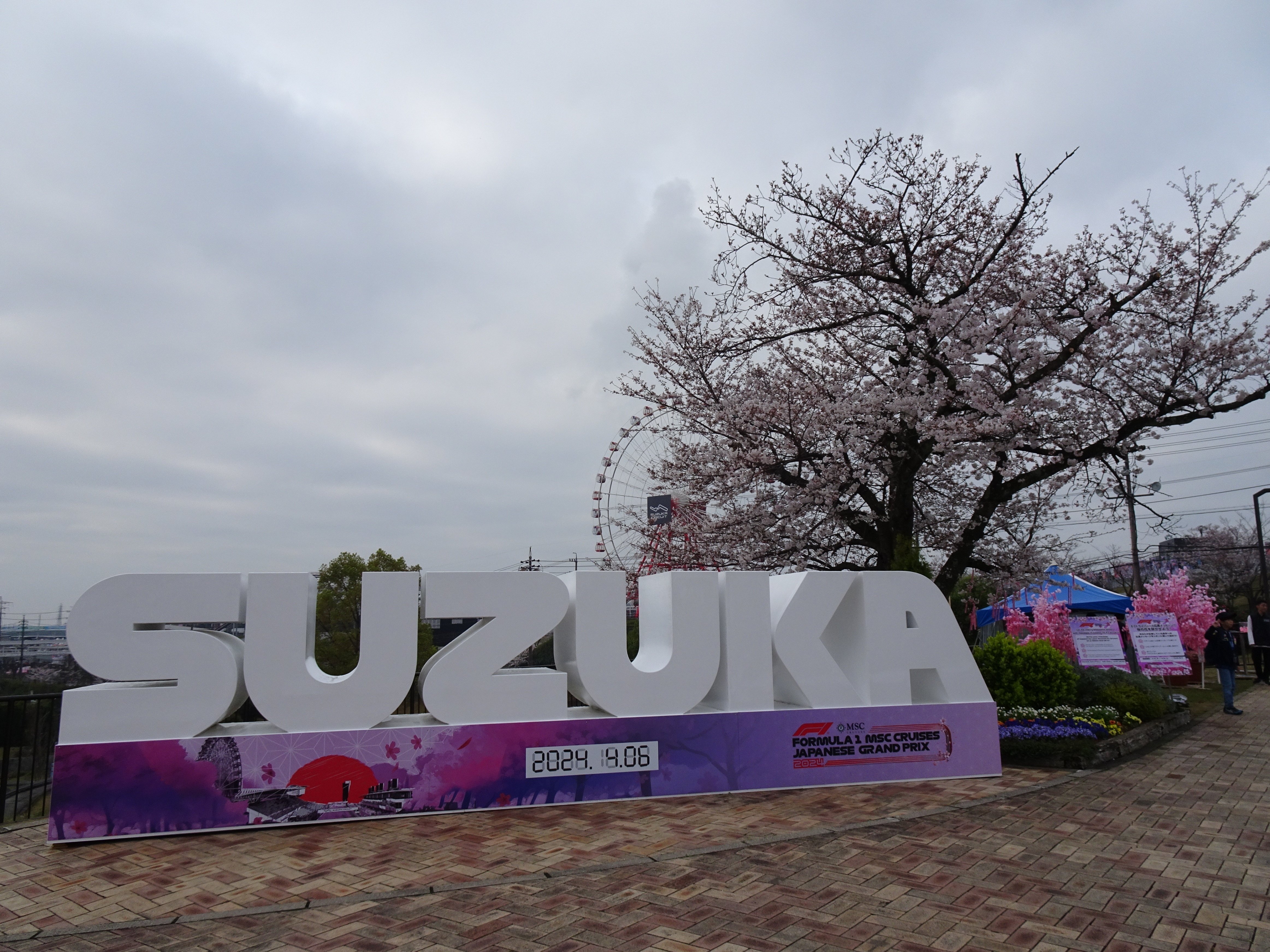 グラフでわかるF1 番外編 ―F1日本GP観戦日記―｜あ～る🍁