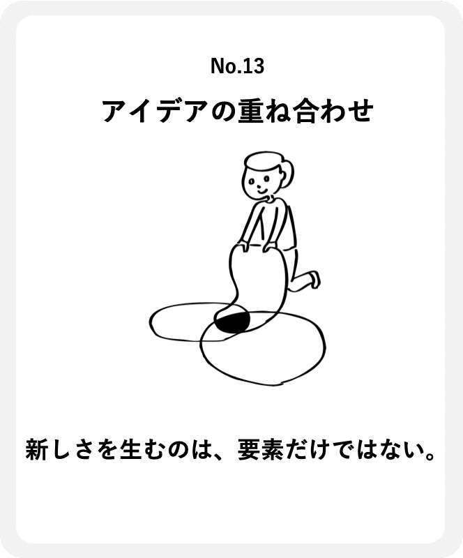 企画のコツ＝パターン・ランゲージ10選（ALAガーデン