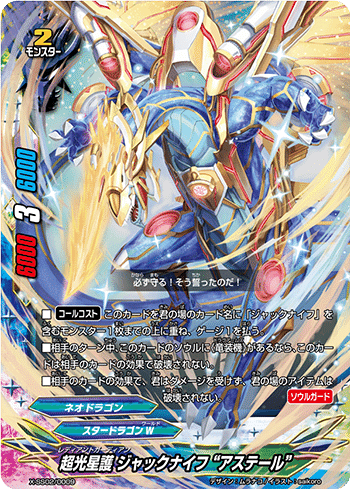 バディファイト BPエージェント黄金星竜ジャックナイフ