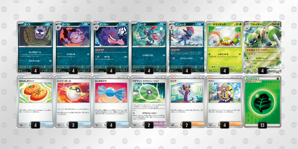 デッキ構築/ポケモンカード】ギミックデッキを考察する③｜けいやく