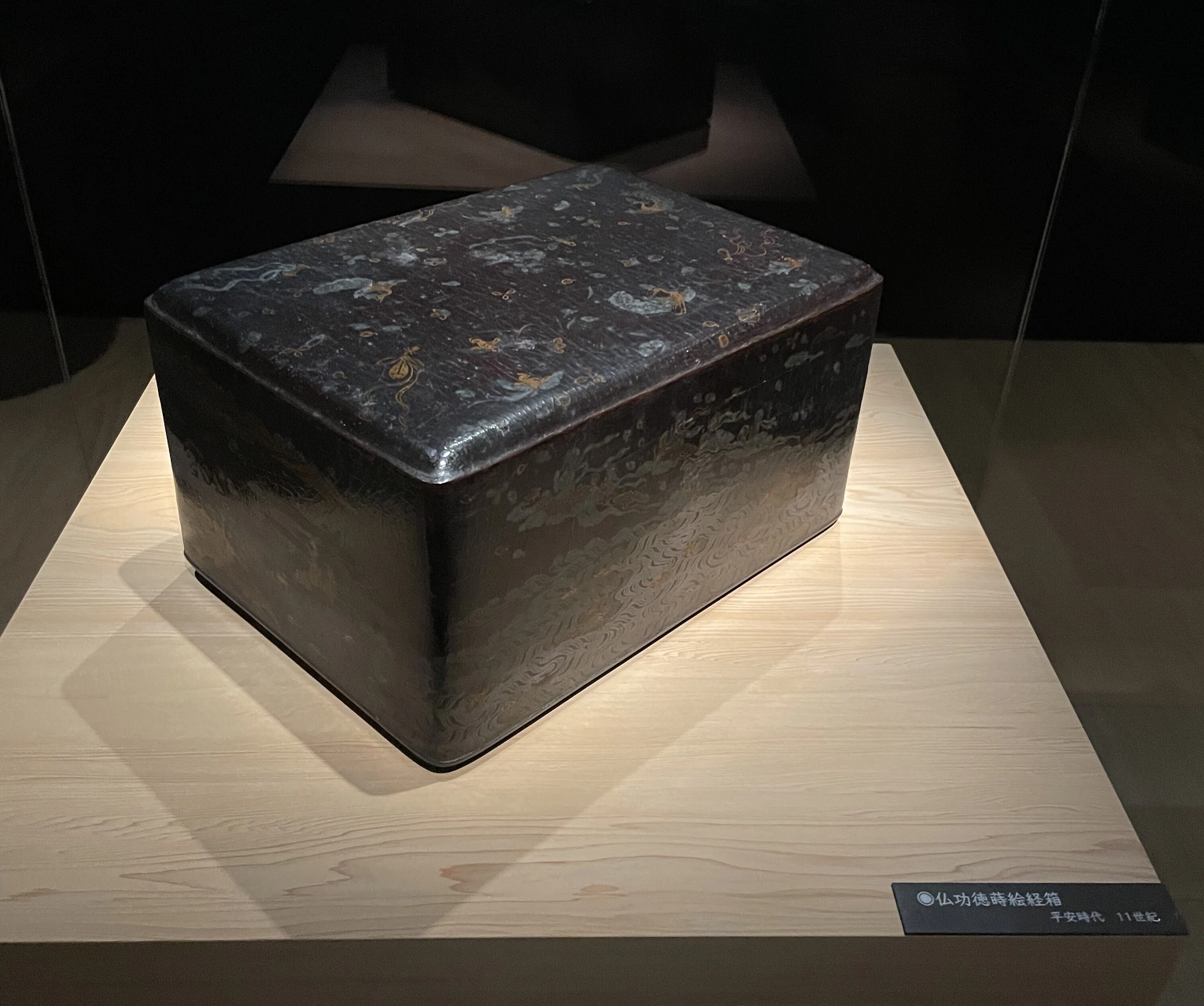 曜変天目茶碗【 2/3 】 藤田美術館 大阪市都島区｜龍造寺文庫