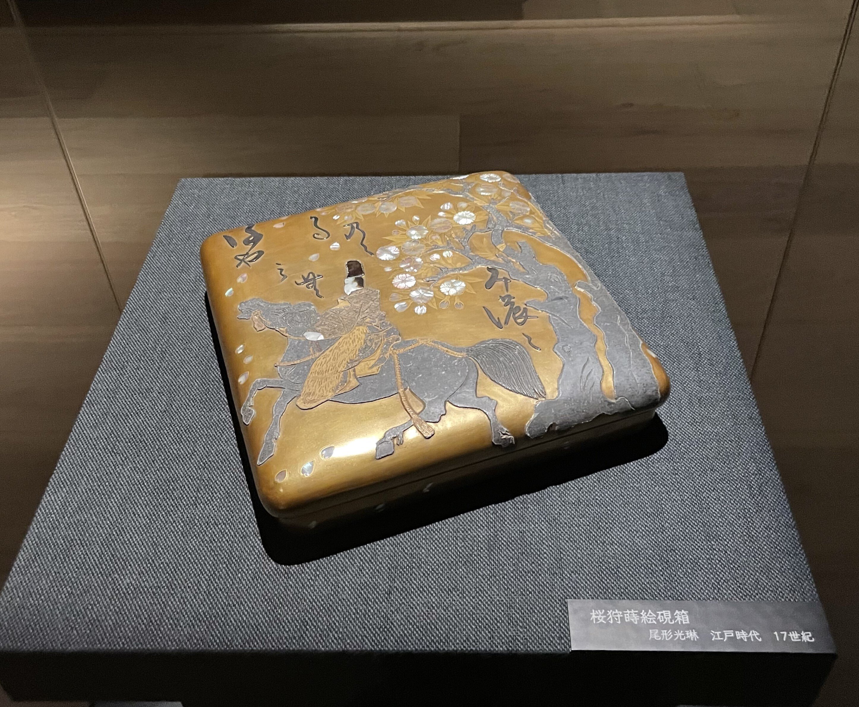 曜変天目茶碗【 2/3 】 藤田美術館 大阪市都島区｜龍造寺文庫