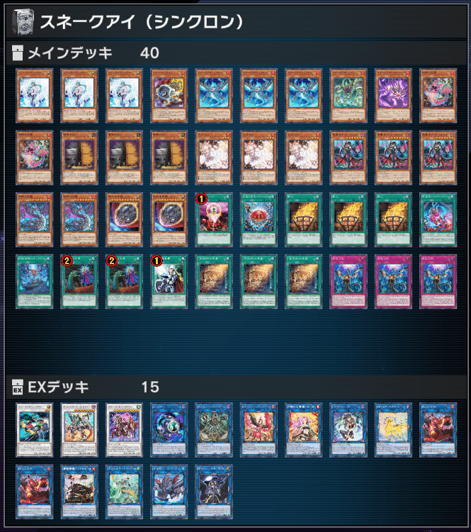 遊戯王 VSK9 デッキ 誘発EX込