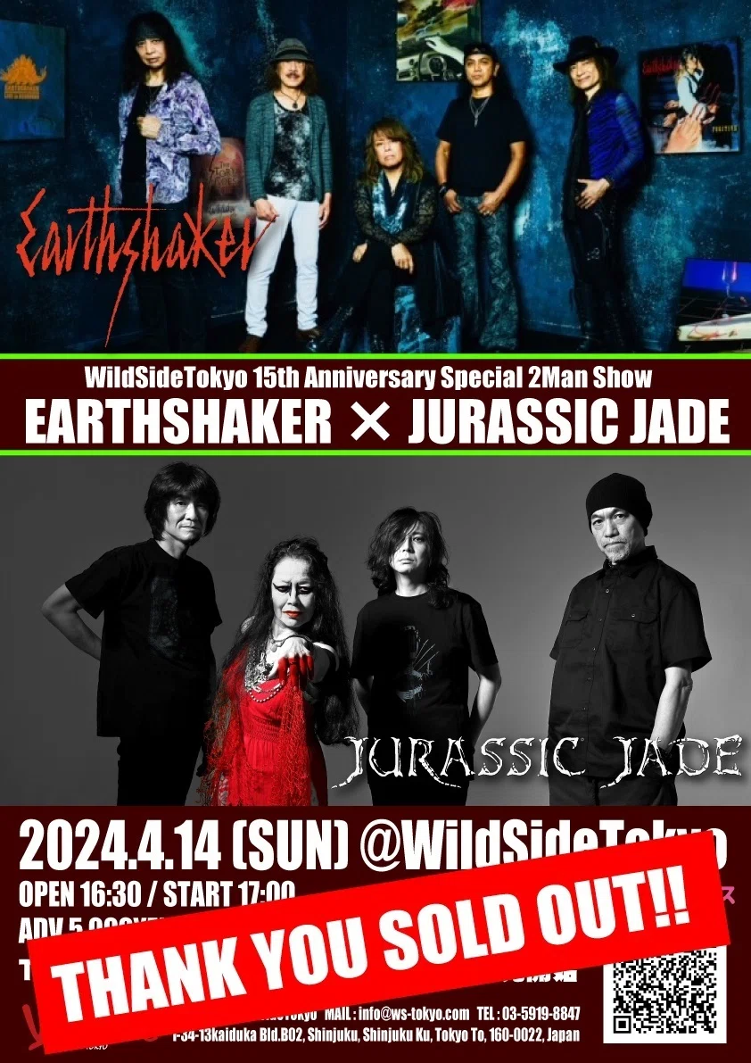 EARTHSHAKERとJURASSIC JADEの異種格闘技戦は最高だった｜ウクモリ ヒロオ