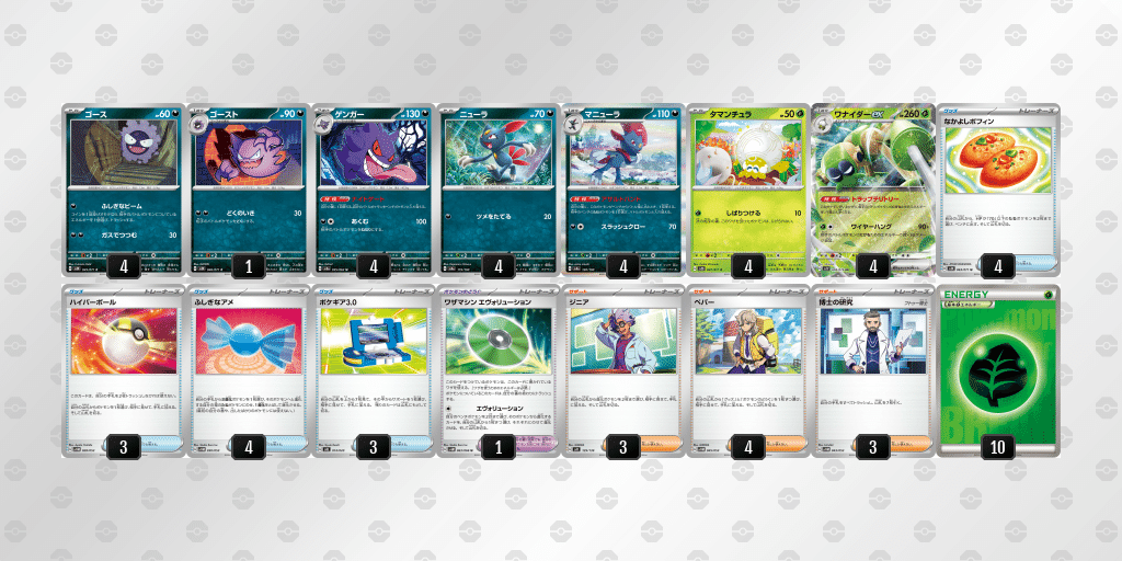 デッキ構築/ポケモンカード】ギミックデッキを考察する③｜けいやく
