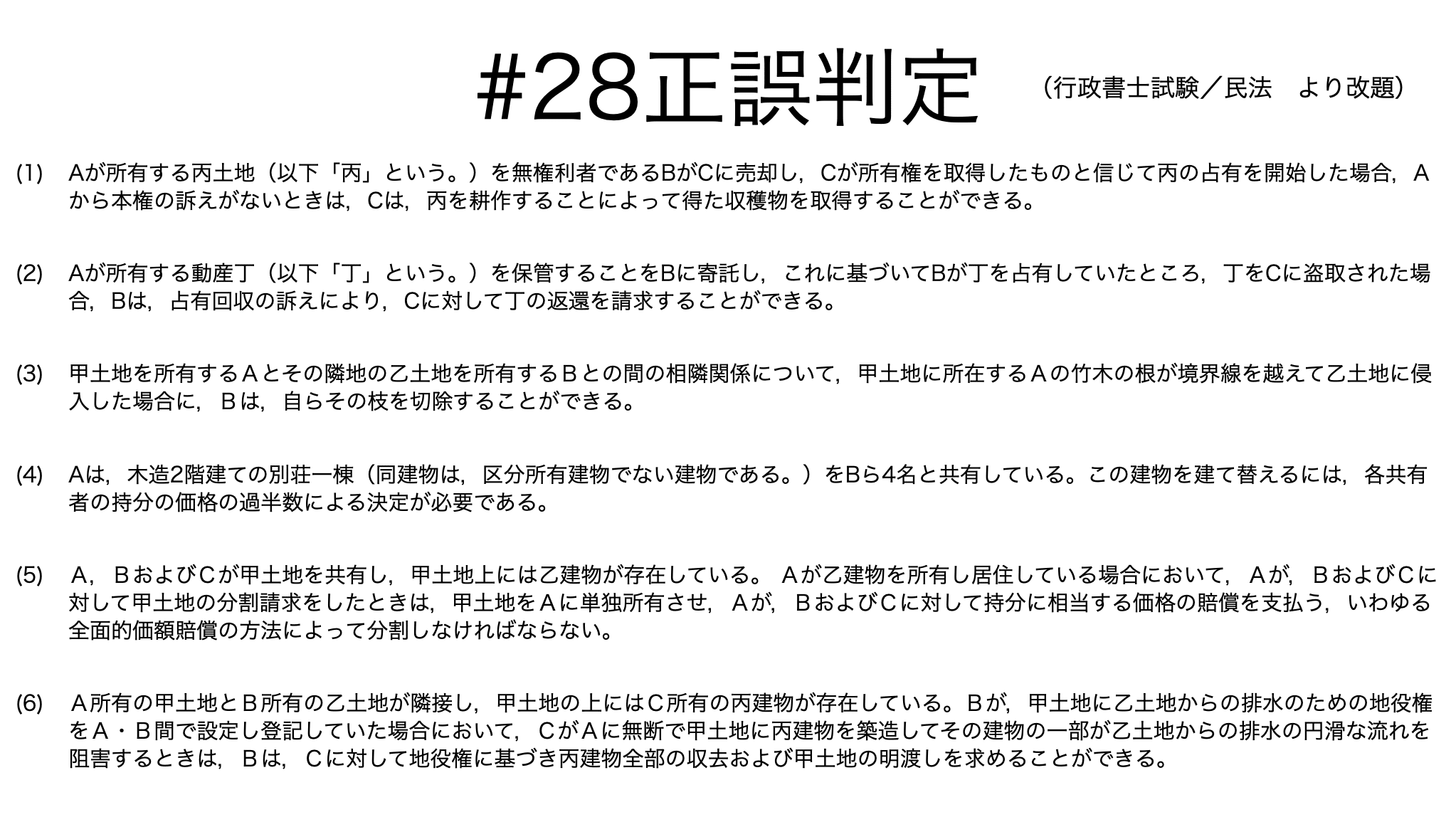 民法Ⅱ 物権第5版 | 有斐閣 - 法律