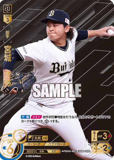 ドリームオーダー スターター&ブースター第1弾環境 カード性能