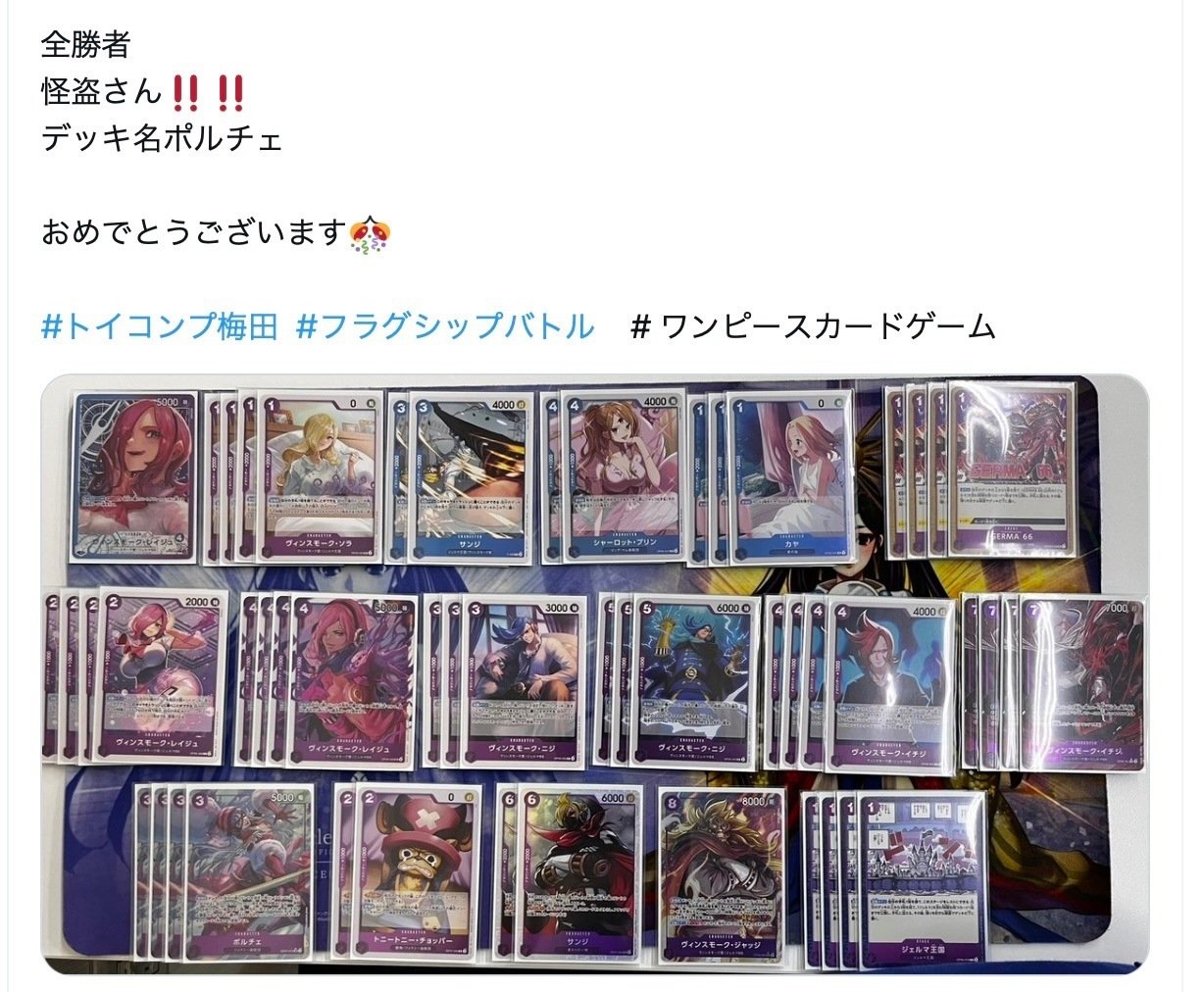 フラッグシップ優勝ポルチェ型レイジュ取説|怪盗レーニャ フラッグシップ優勝ポルチェ型レイジュ取説|怪盗レーニャ
