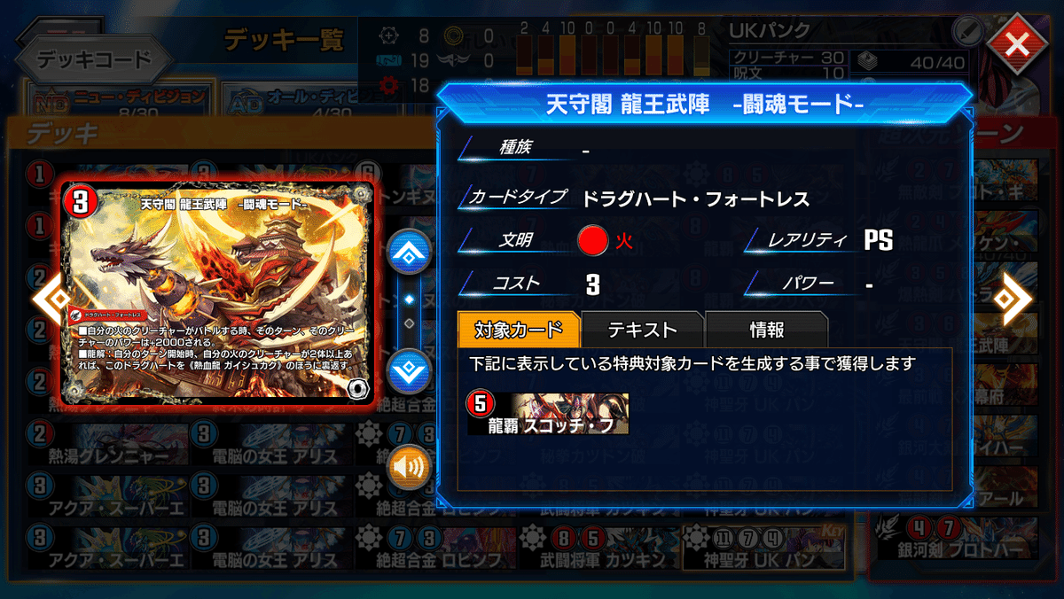 青黒UKパンク デッキ+調整パーツ