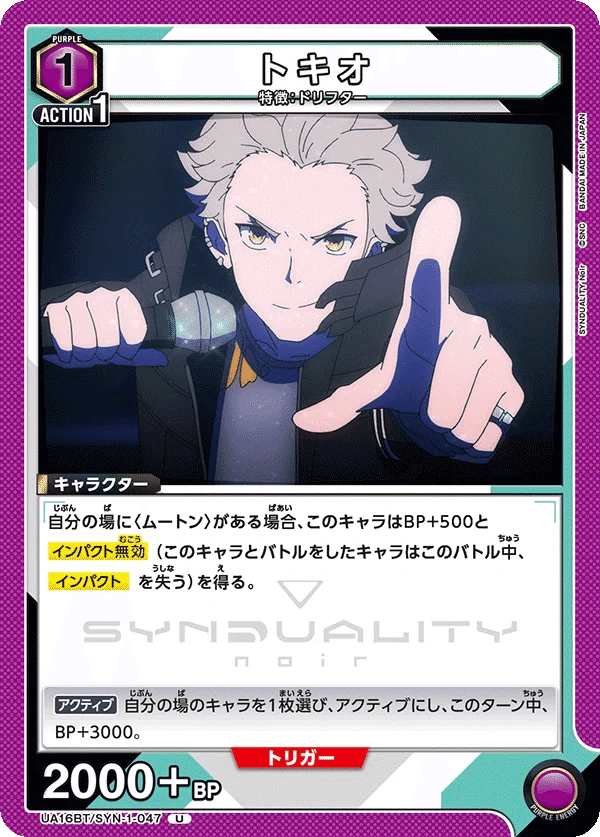 ユニオンアリーナ】 黒仮面シュネー&トキオムートンデッキ解説 ユニオンアリーナ】 黒仮面シュネー&トキオムートンデッキ解説