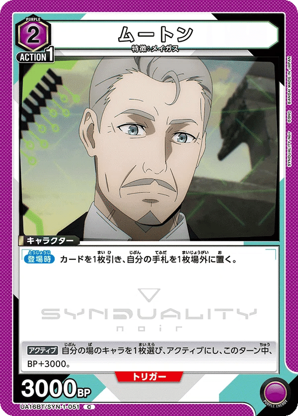 ユニオンアリーナ】 黒仮面シュネー＆トキオムートンデッキ解説