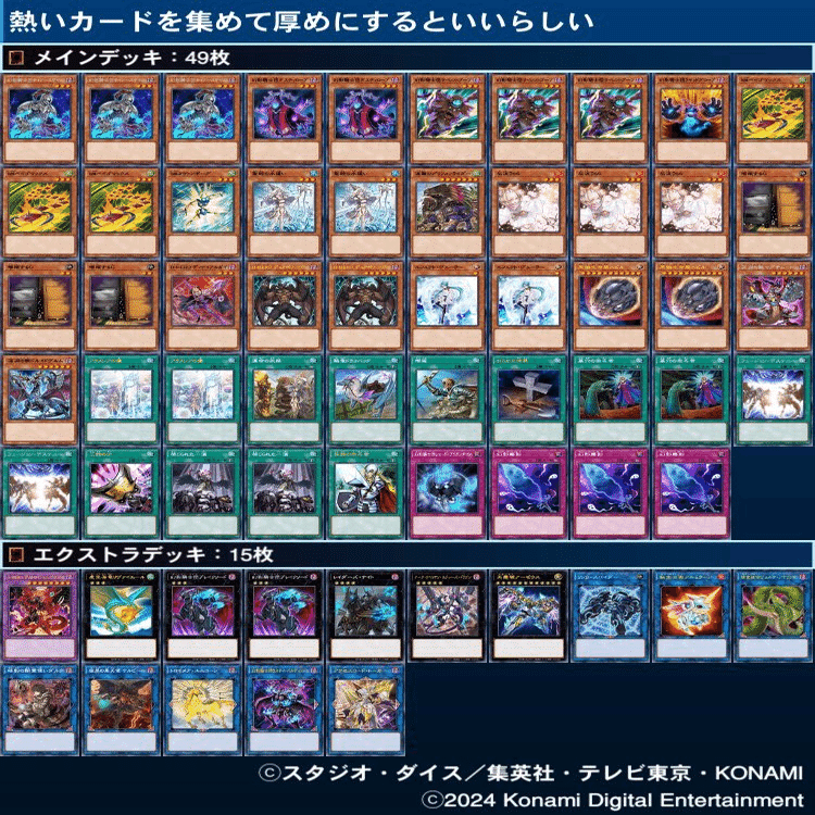 ベイゴマックス、水遣い緩和で超追い風の「D勇者幻影騎士団」の構築を