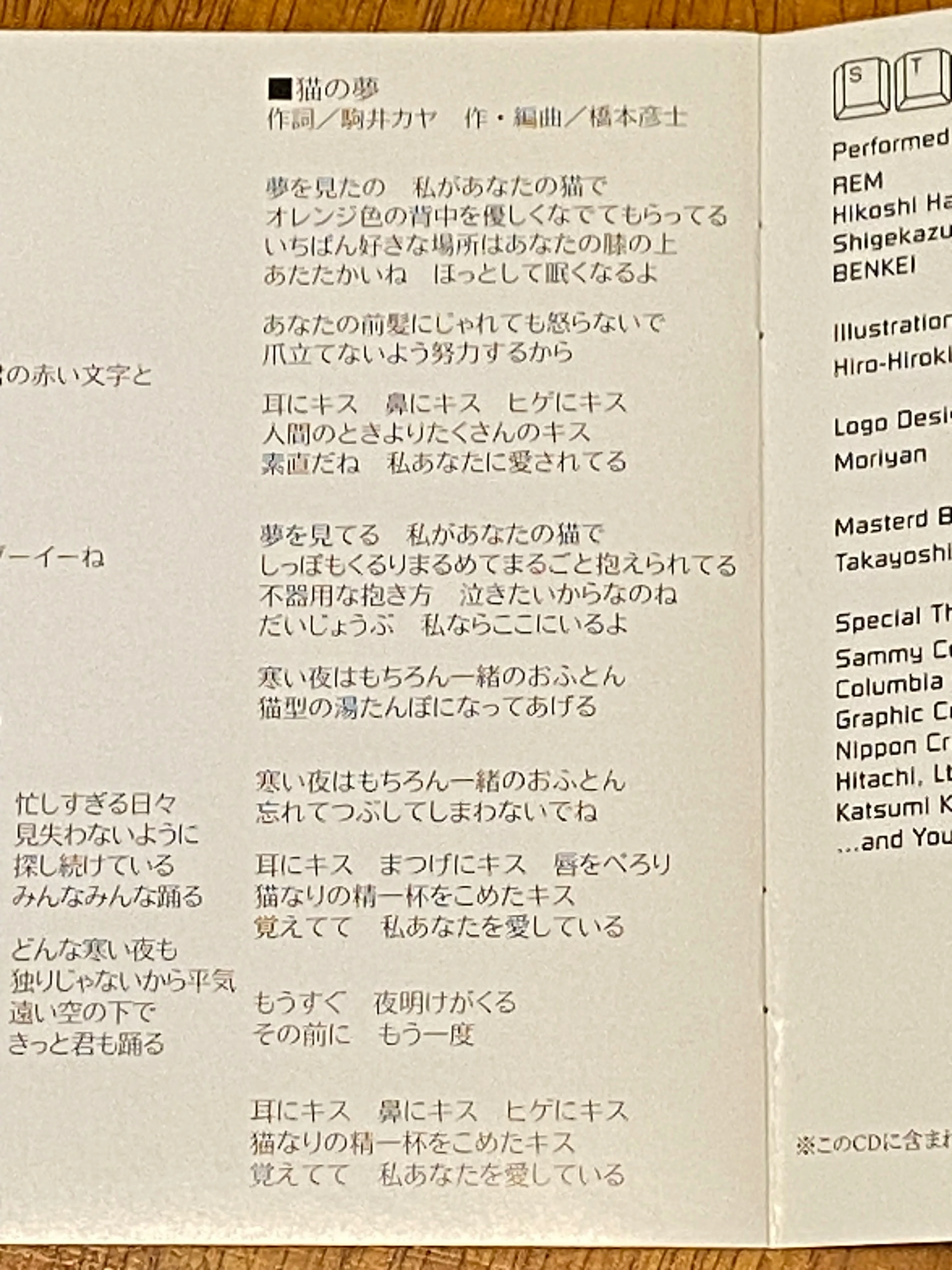 詞で関わらせてもらったもう一つの歌が実はCD化されちゃってる件
