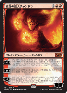 KLD/PWデッキ】※Foil※《紅蓮の俊英、チャンドラ/Chandra
