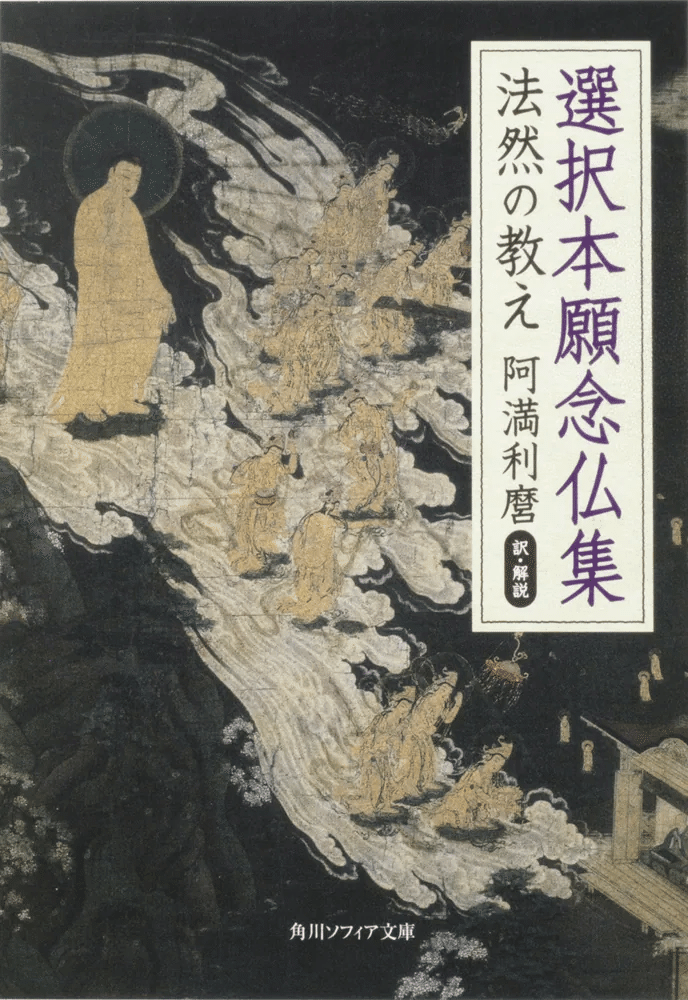東京国立博物館 特別展「法然と極楽浄土」をもっと楽しめる