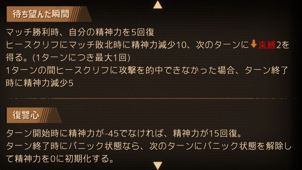 LimbusCompany]メインストーリー6章の攻略まとめ[2024/4/15]｜よしお