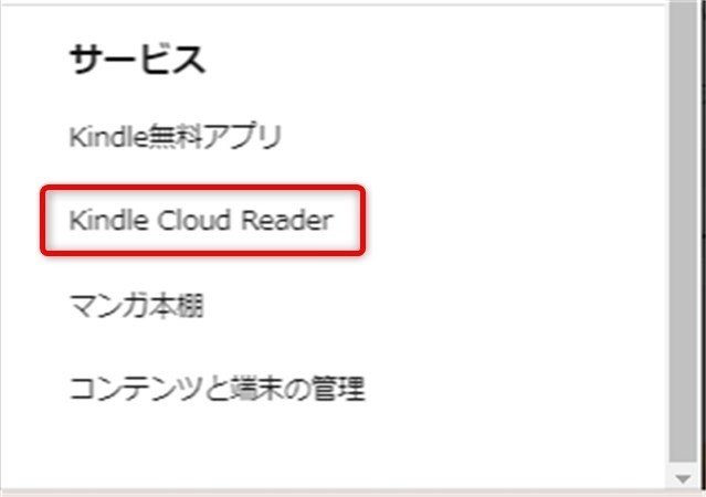 kindle cloud reader ハイライト