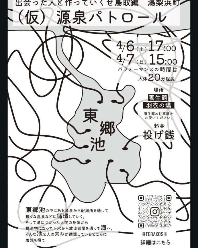 ドーパミン風｜抽象ラインアートパネル （フィリピンをテーマに