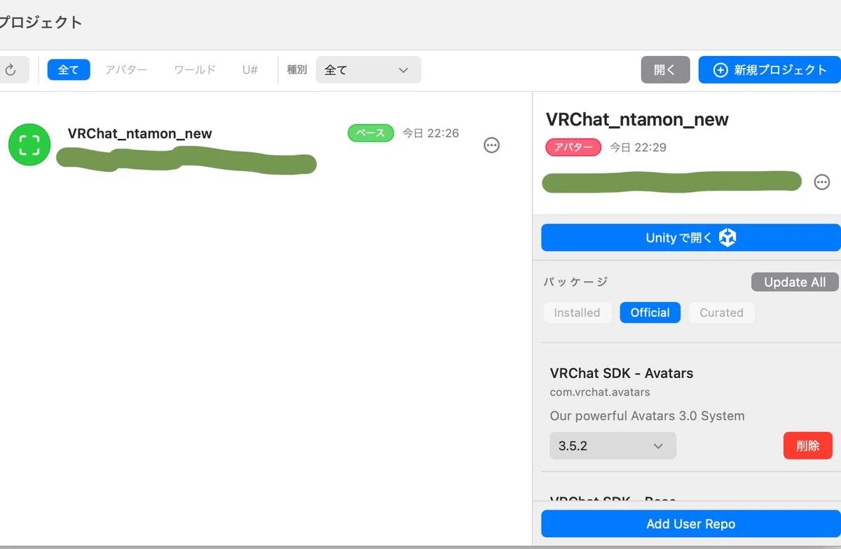ようやくVRChat用のUnityを2022.3.6fにしたよ〜（Mac PCでね）｜たもん(tamon)