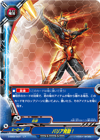 バディファイト デュエルズィーガーデッキ エンシェント