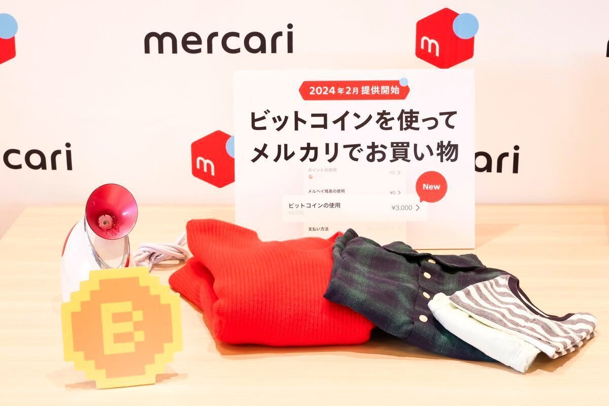 メルカリのビットコインは稼げない！？メリットとデメリットを紹介「稼ぐ方法はこれ」｜さくらのメルカリ副業術「中国輸入で月10万円」ノウハウを教える人