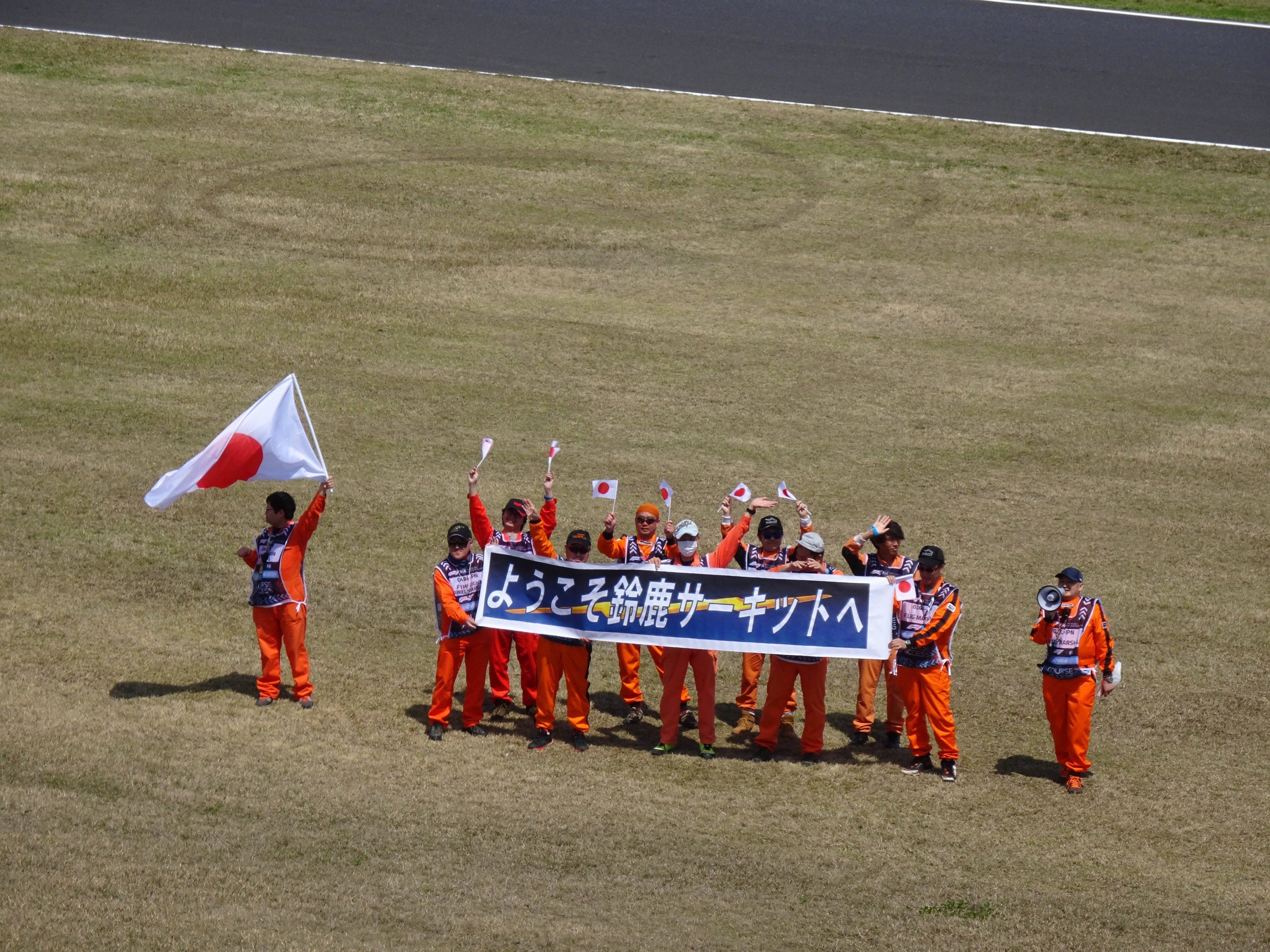 グラフでわかるF1 番外編 ―F1日本GP観戦日記―｜あ～る🍁