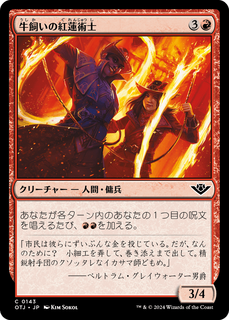 MTG サンダージャンクション 真紅の契り フォーゴトン シュリンク付 未開封 MTG新製品「サンダー・ジャンクションの無法者」コレブー発売前