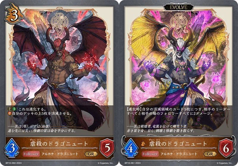 シャドウバースエボルヴ 力 ソフィーナ アルカナゴッド おそ シリアル 