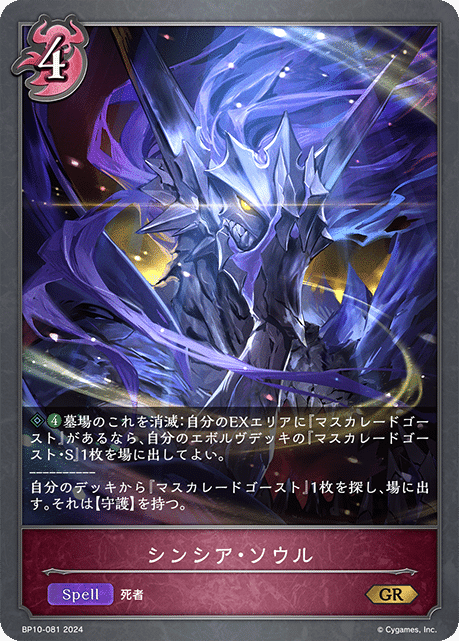 シャドウバースエボルヴGods of the Arcana 未開封BOX 7