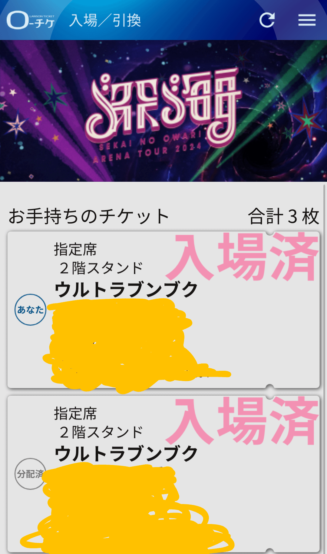 セカオワツアー2024深海｜もちちゃん