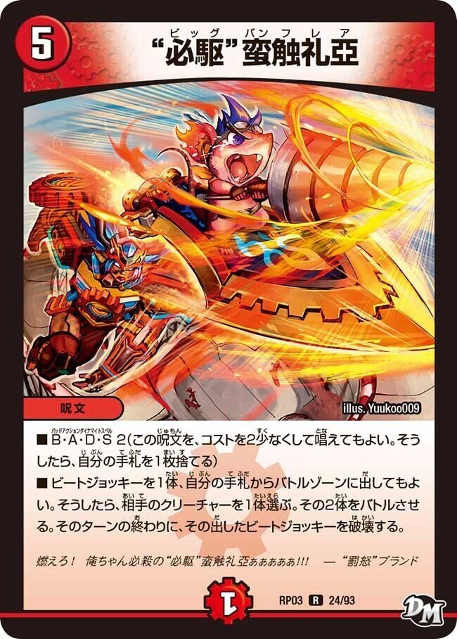 楽識神官 プレジール》で最速ガチャを決めろ！！：デッキの走り