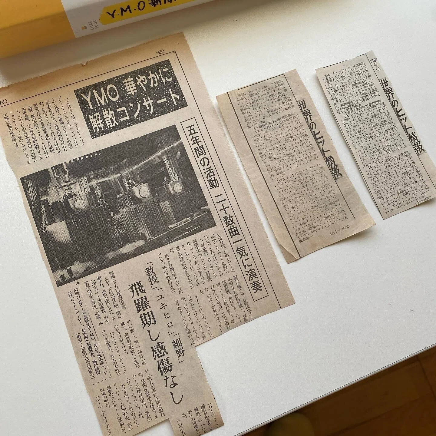 80年代資料庫「ニューニッポニア」｜平山亜佐子✍