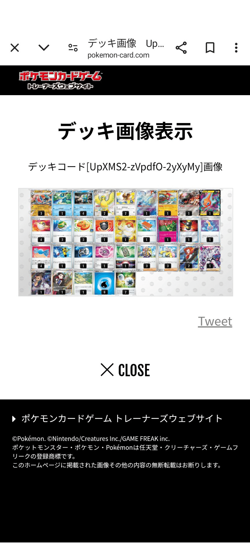 【CL愛知TOP8】ブースターexデッキ CL愛知TOP8構築 マリィのオーロンゲex メノコマシラ 構築済み