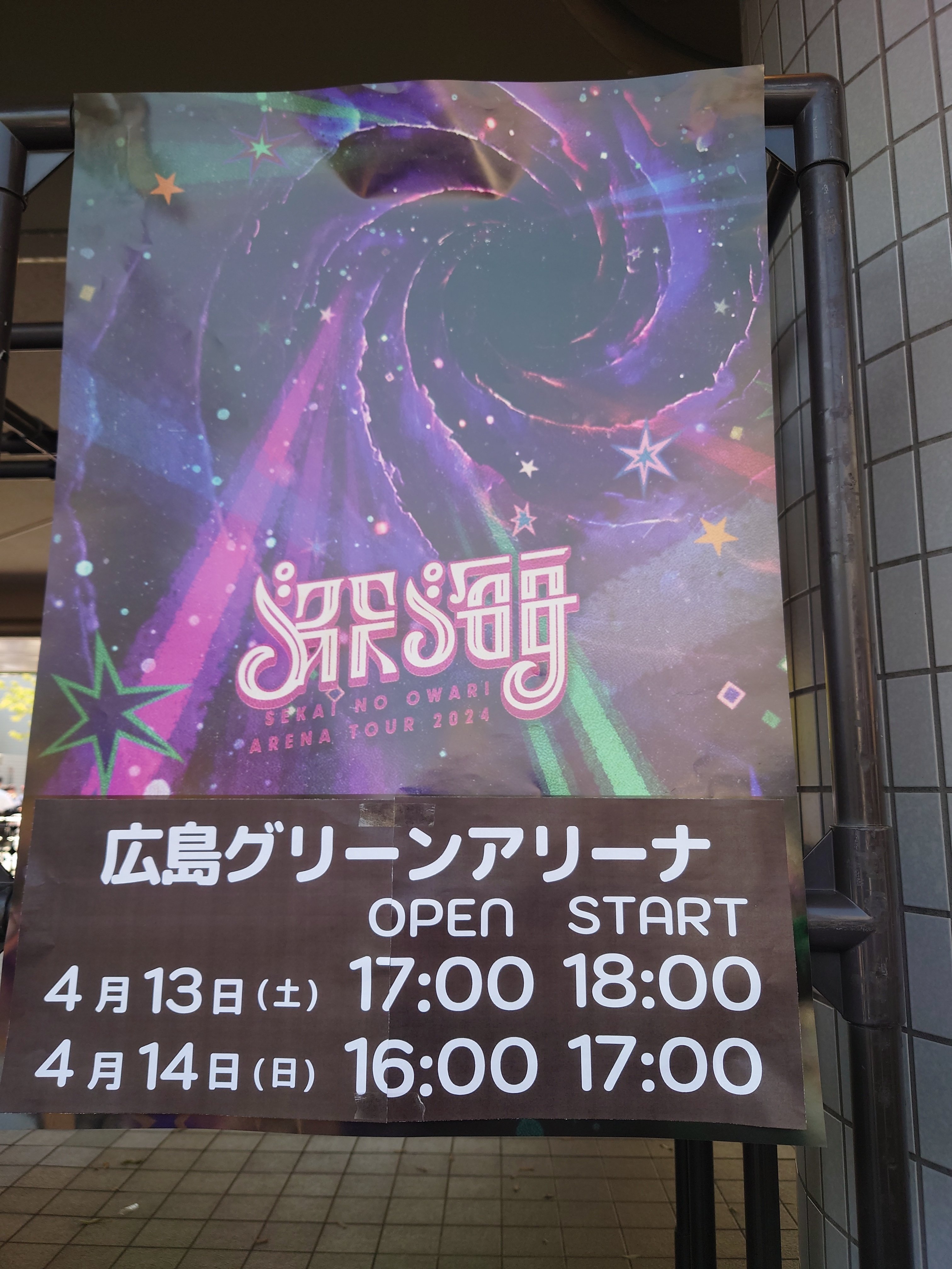 セカオワ 広島 SEKAI NO OWARI ARENA TOUR 2024 📍#広島公演 広島グリーン