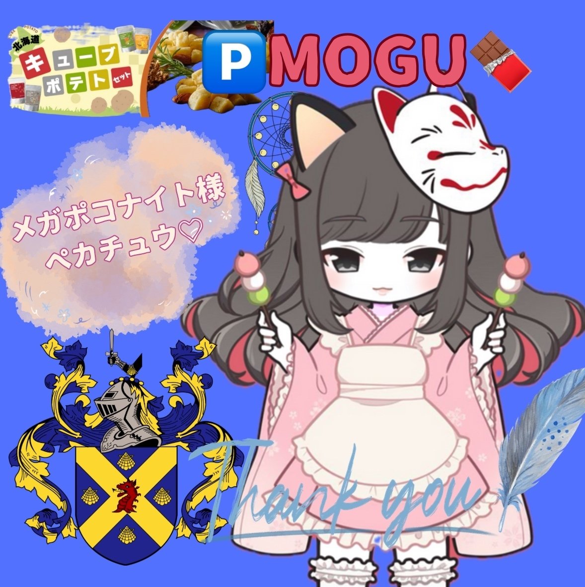 ポテト🥔イベ特典｜🅿️mogu🍫 