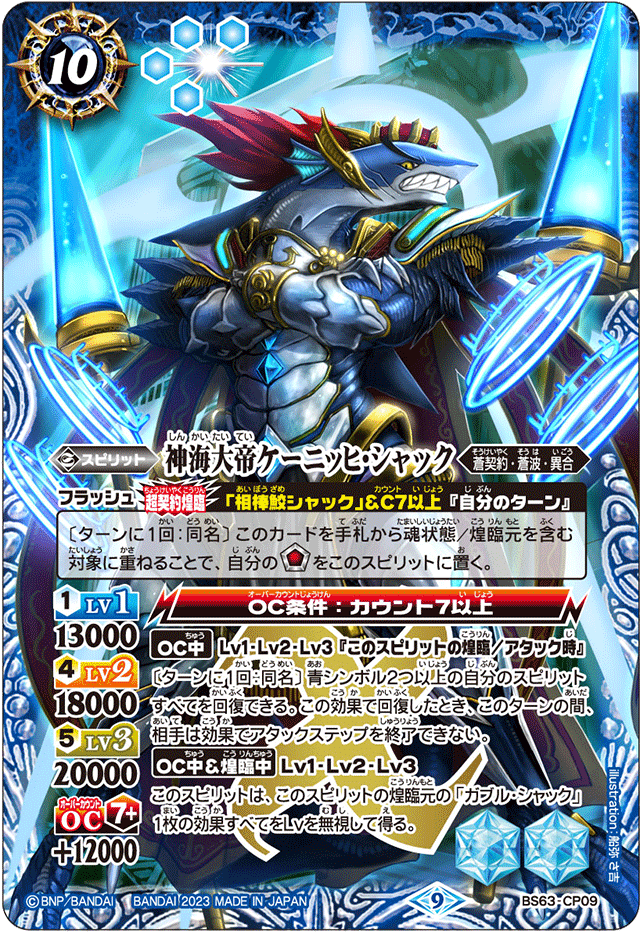 Amazon.co.jp: バトルスピリッツ プチシャック（契約Xレア
