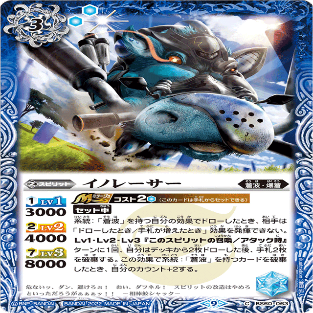 全文無料】制限後の蒼契約について｜温野菜