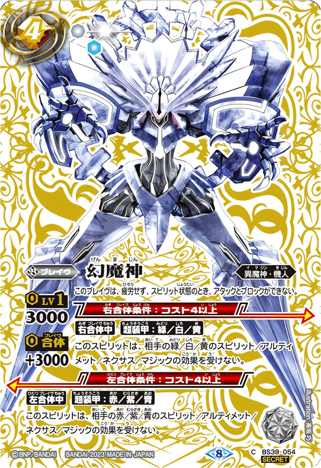 バトスピ 蒼契約デッキ＋スリーブ BS66]契約編:界 第3章 紡約 − 商品情報｜Battle Spirits バトル