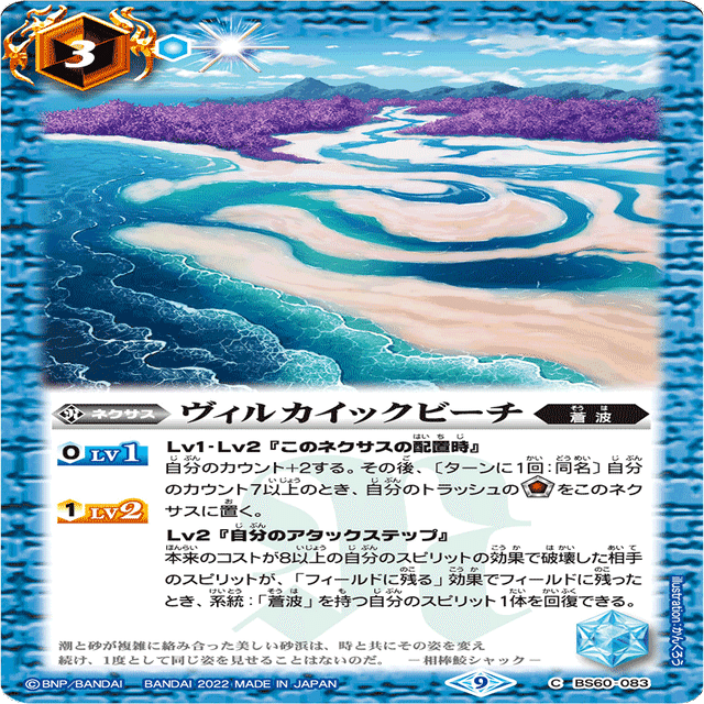 全文無料】制限後の蒼契約について｜温野菜