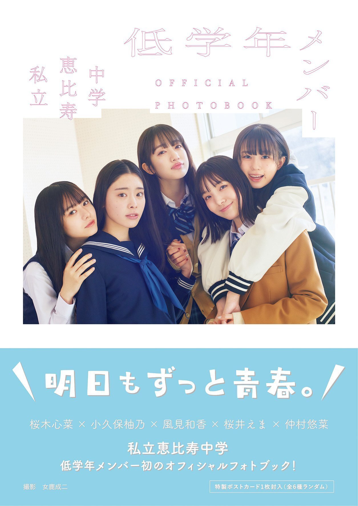 私立恵比寿中学　CD まとめ売り 私立恵比寿中学 CD まとめ売り 私立恵比寿中学（エビ中） CD