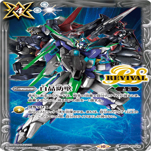 バトルスピリッツ 蒼契約デッキ40枚 バトルスピリッツ 蒼契約デッキ40