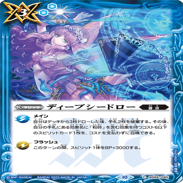 全文無料】制限後の蒼契約について｜温野菜