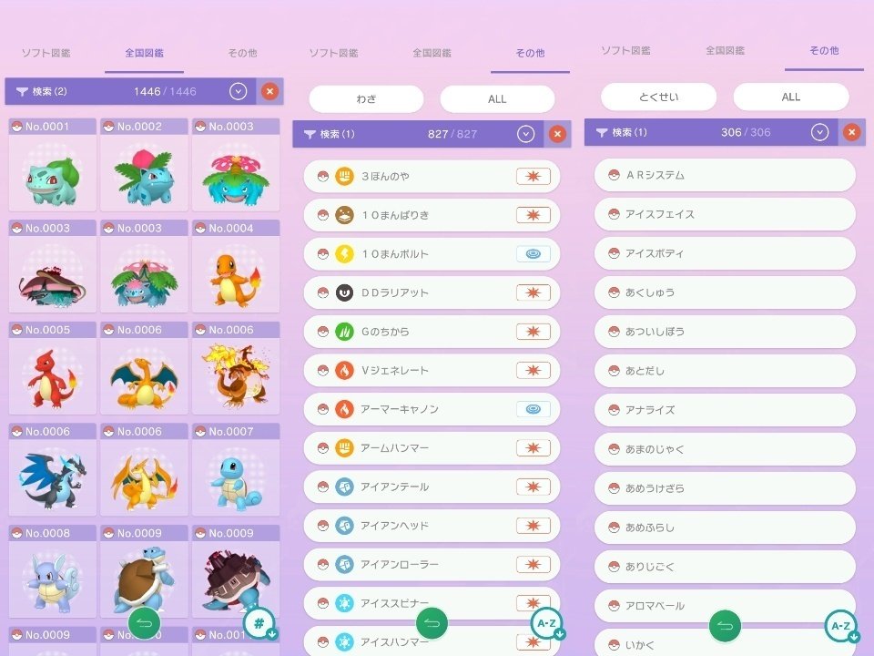 ポケモンソフトほぼ全種配布あり
