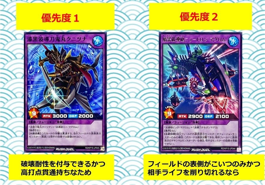 波涛融合！魚族デッキ（前編）｜かたなし