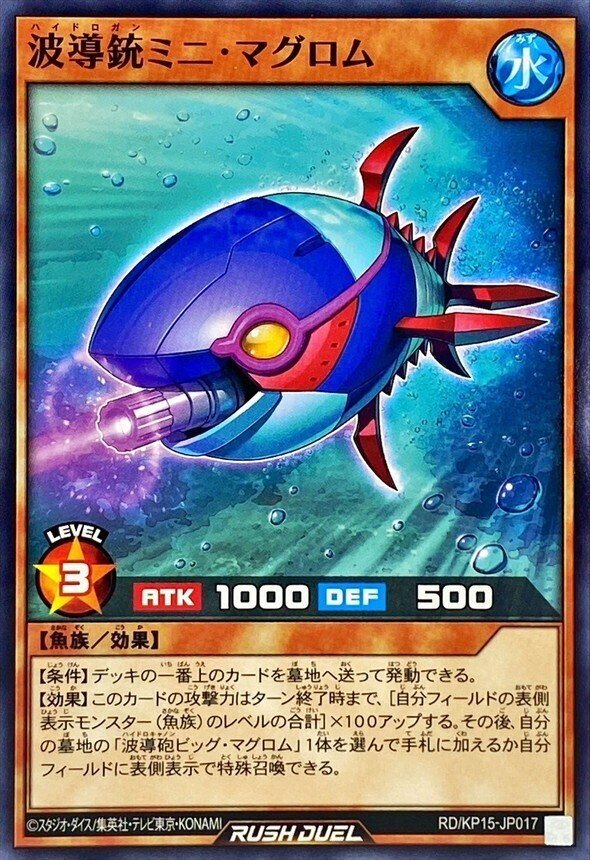 遊戯王 魚デッキ 4軸魚族デッキ（シャークデッキ）を細かく解説 | でるたの遊戯語り