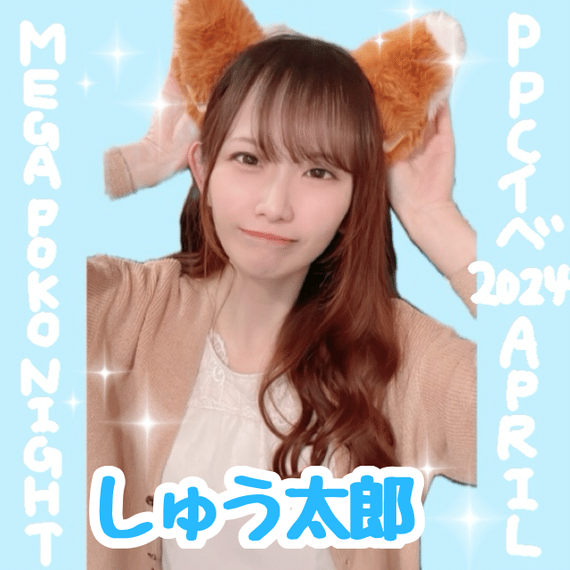 きつねさん専用 2024.4月PPCイベ ナイト特典⚔️｜🤍きつねさん🦊🪄