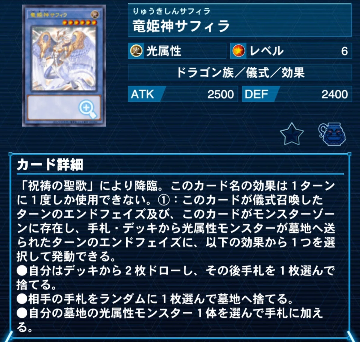 遊戯王 使える光属性モンスター まとめ売り 置き忘れる