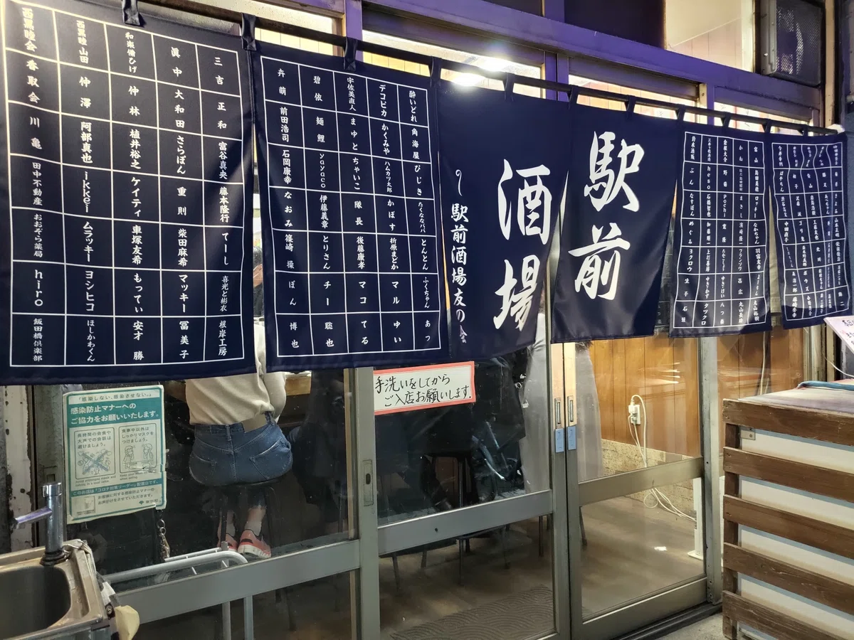 [0142] I enjoyed a relaxing highball at Ekimae Sakaba in Ayase ...